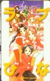 テレカ テレホンカード ラブひな SM001-0192 プリペイドカード テレカ テレホンカード ラブひな SM001-0192 プリペイドカード