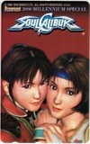 テレカ テレホンカード SOUL CALIBUK ソウルキャリバー Dreamcast PS005-0062_画像1