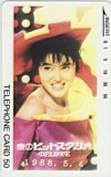 テレホンカード アイドル テレカ 荻野目洋子 夜のヒットスタジオ DELUXE 1988.5.4 RA016-0068