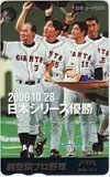 図書カード 長嶋茂雄 松井秀喜 劇空間プロ野球 静岡第一テレビ 図書カード500 YG001-0175_画像1