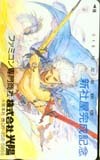 世界有名な テレカ テレホンカード ファイナルファンタジーIII 株式会社光陽 PH303-0007 テレビゲーム