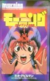  telephone card telephone card Neo Devilman SM006-0096