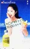 テレホンカード アイドル テレカ 井出薫 C1000タケダ RA025-0021