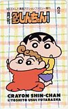 Телека телефонная карта Crayon Shin-Chan Weekly Manga Action Family Spirit Cac11-0035