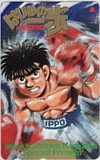  телефонная карточка телефонная карточка Hajime no Ippo еженедельный Shonen Magazine SM101-0710