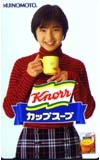 テレホンカード アイドル テレカ 広末涼子 クノールカップスープ H0005-0049_画像1