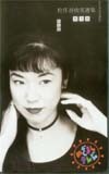  телефонная карточка телефонная карточка Matsutoya Yumi выбор сборник .... телевизор LM001-0037