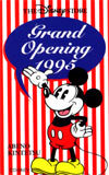  telephone card telephone card Mickey Mouse DS Grand Opening1995 close iron . times .DS001-0024