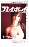  telephone card idol telephone card Yasuda Misako Play Boy Y0028-0121