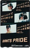 図書カード ジャイアンツ PRIDE 日本プロ野球2006 日テレ 図書カード500 YG994-0037_画像1