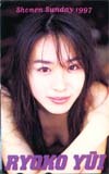 テレホンカード アイドル テレカ 遊井亮子 少年サンデー1997 Y0006-0007_画像1