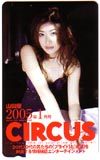 テレホンカード アイドル テレカ 山田優 CIRCUS Y0047-0002_画像1