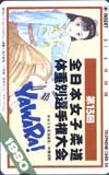 テレカ テレホンカード YAWARA！ SS003-0004_画像1