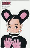 テレカ テレホンカード 快楽天 村田蓮爾 SZ098-0882_画像1