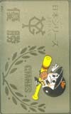 テレカ テレホンカード 巨人マスコット＆マーク 平成元年日本シリーズ優勝・GOLD YG991-0016_画像1