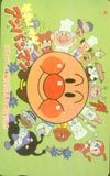  telephone card telephone card Anpanman Japan tv compilation . department length . winning memory CAA11-0018