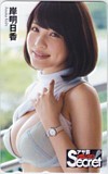 テレホンカード アイドル テレカ 岸明日香 アサ芸シークレット！ K0160-0104_画像1