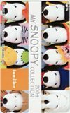 テレカ テレホンカード スヌーピー MY SNOOPY COLLECTION 2004 CAS11-0199_画像1