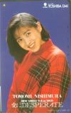 テレホンカード アイドル テレカ 西村知美 愛にDESPERATE N1013-0087_画像1