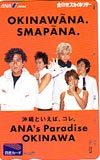 図書カード SMAP ANA 図書カード500円 S5009-0074_画像1