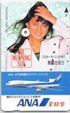斉藤さおり ANA全日空 テレホンカード テレカ LS999-0032