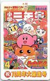 小学三年生 70周年大躍進号 テレホンカード テレカ CAD11-0315