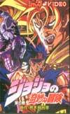  telephone card telephone card JoJo's Bizarre Adventure Jump VIDEO SJ101-0222