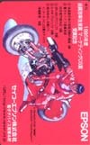 テレカ テレホンカード AKIRA SM002-0061