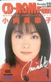 クオカード 小向美奈子 CD-ROM Fan クオカード K0029-0047_画像1