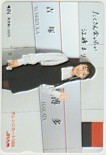 オレカ 江崎まり JR九州 オレンジカード1000 RA999-5048_画像1