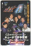 クオカード 森且行 第27回日刊スポーツ キューポラ杯争奪戦 川口オートレース クオカード500 S2009-1065_画像1