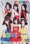 クオカード AKB48 ヤングマガジン クオカード500 A0152-0042