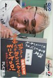 クオカード 所ジョージ 学校では教えてくれないそこんトコロ！ テレビ東京 クオカード1000 T5041-0079_画像1