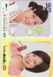  QUO card Ueto Aya kiko- man QUO card 500 A0055-0164