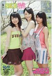 クオカード SKE48 週刊少年マガジン クオカード500 A0152-1047_画像1