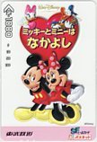 パスネット ミッキーとミニーはなかよし 東武鉄道 SFとーぶカード パスネット1000 D0002-0063_画像1