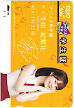  QUO card raw rice field . pear flower fan ta slope an educational institution student proof QUO card 500 N0077-0647