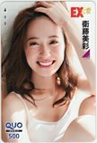 クオカード 乃木坂46 衛藤美彩 EX大衆 クオカード500 N0077-0116_画像1