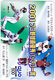 QUO card old rice field ..2001 Professional Baseball most super preeminence battery . QUO card 500 YS001-0042
