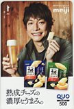  QUO card Katori Shingo Tokachi Smart cheese meiji QUO card 500 S2009-1050