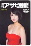 .... weekly Asahi public entertainment QUO card 500 Y0071-0020