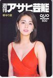 .... weekly Asahi public entertainment QUO card 500 Y0071-0019