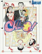 テレカ テレホンカード CHA・O！ のんた丸孝 BEARS CLUB 2枚組 SJ002-0473_画像1