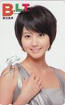 テレホンカード アイドル テレカ 堀北真希 BLT H0064-0059