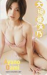 テレホンカード アイドル テレカ 大網亜矢乃 週刊チャンピオン A0171-0001