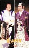 テレカ テレホンカード 松平健 暴れん坊将軍～二人吉宗～ M5008-0058