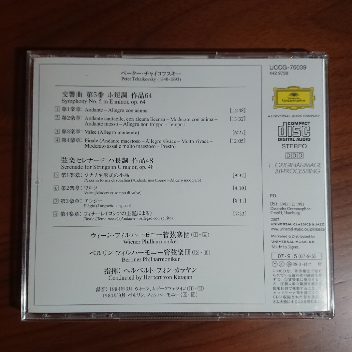 チャイコフスキー 交響曲第4 5 6番「悲愴」カラヤン ウィーン チャイコフスキー 交響曲第4 5 6番「悲愴」カラヤン ウィーン