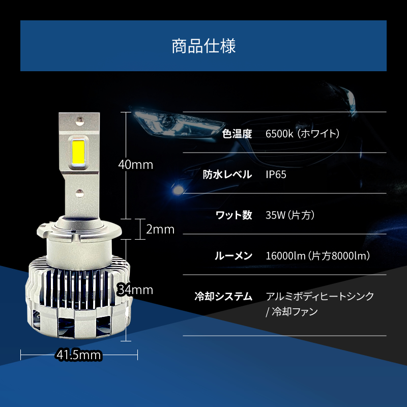 HIDより明るい○ エリシオン プレステージ / RR 1 2 5 6 (H18.12～H25.10) D2S 光量アップ 純正 HID パワーアップ LEDヘッドライト 1年保証の画像9