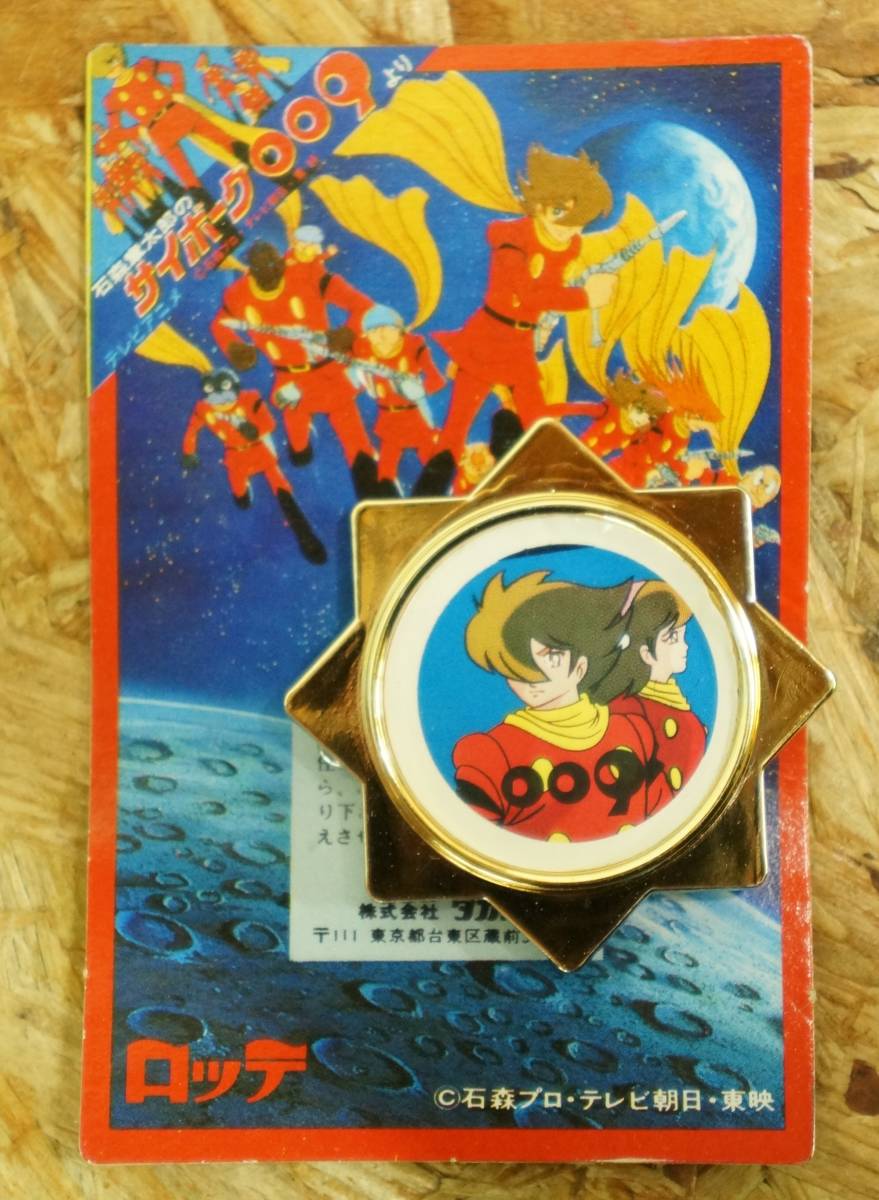 タカトク 005 ジェロニモ・ジュニア ソフビ 当時物 レトロ サイボーグ