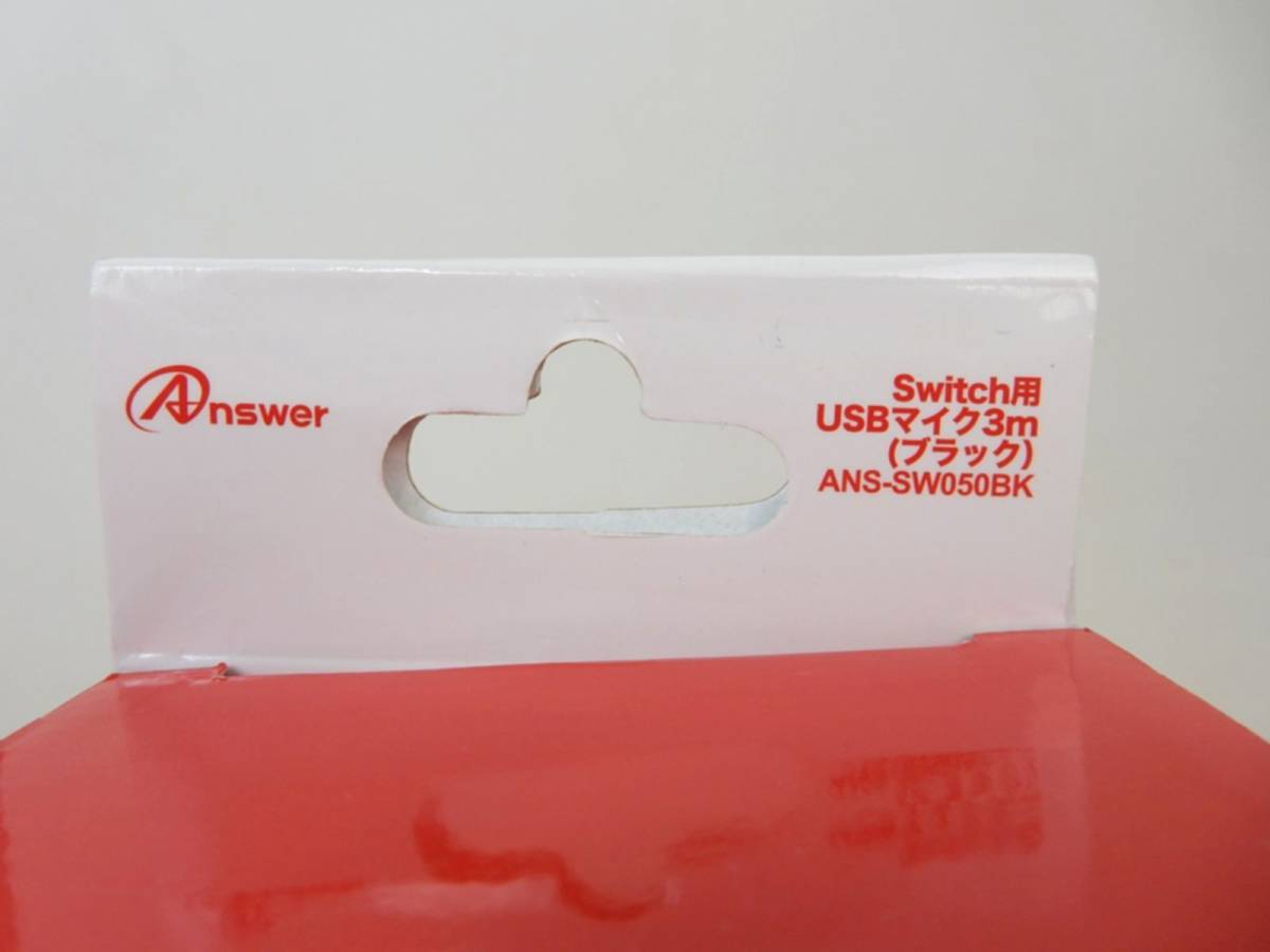 【Answer】アンサー Switch用 USBマイク 3m ブラック ANS-SW050BK×２本セット 美品？箱付き 中古品 動作未確認 現状渡し 一切返品不可で！_画像7